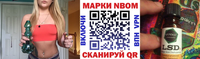 Марки NBOMe 1,5мг Кушва